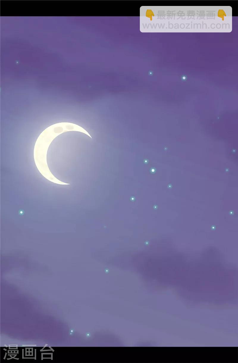 據說我是王的女兒 - 第382話 單獨在一起 - 2