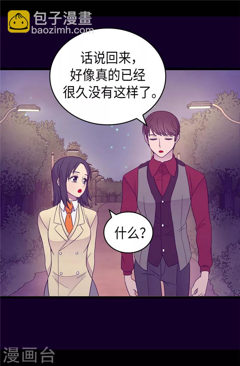 据说我是王的女儿 - 第382话 单独在一起 - 4