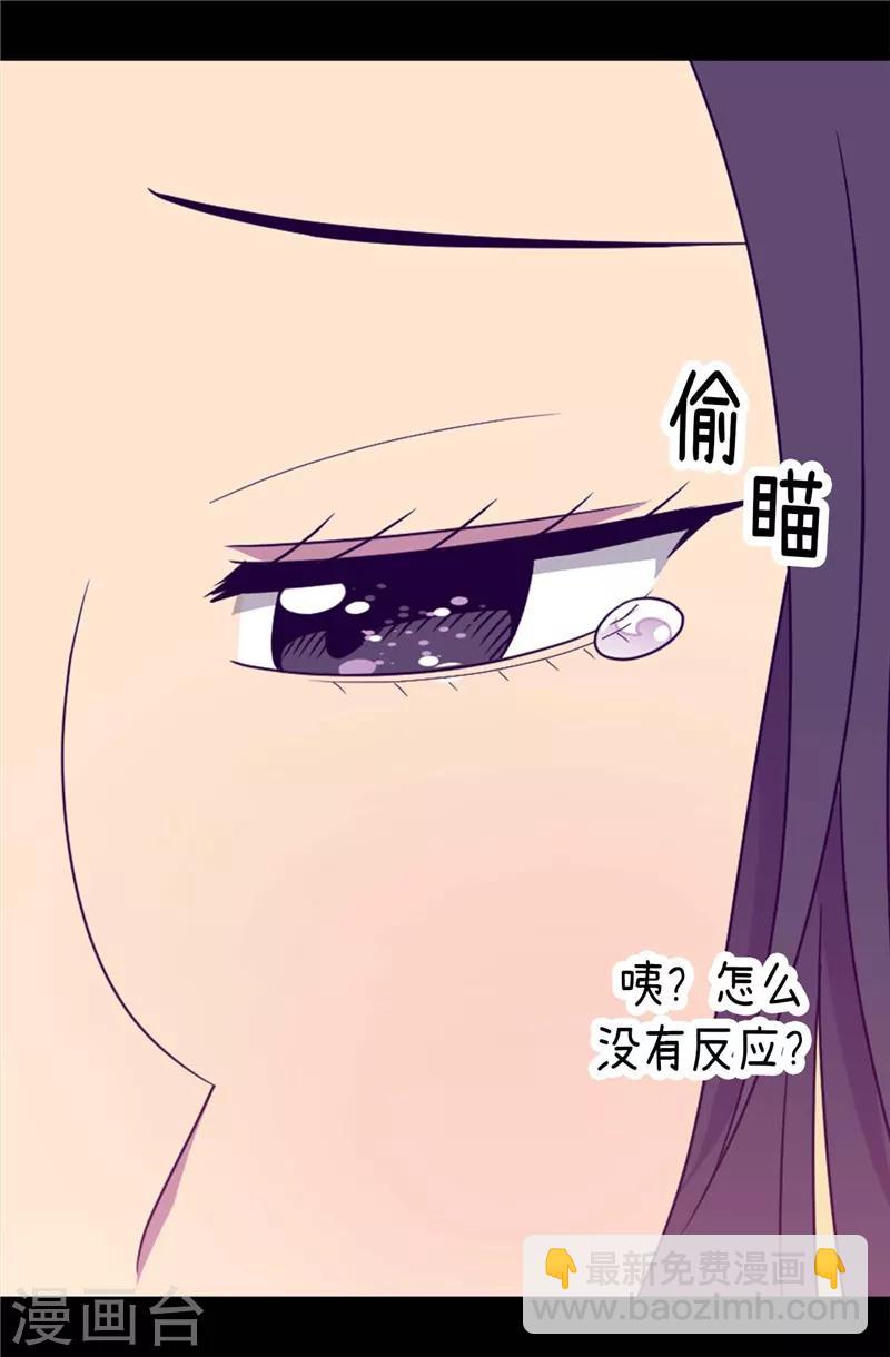 據說我是王的女兒 - 第384話 當我是狗 - 2