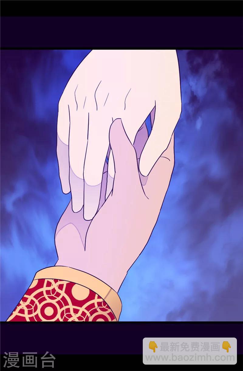 據說我是王的女兒 - 第384話 當我是狗 - 5