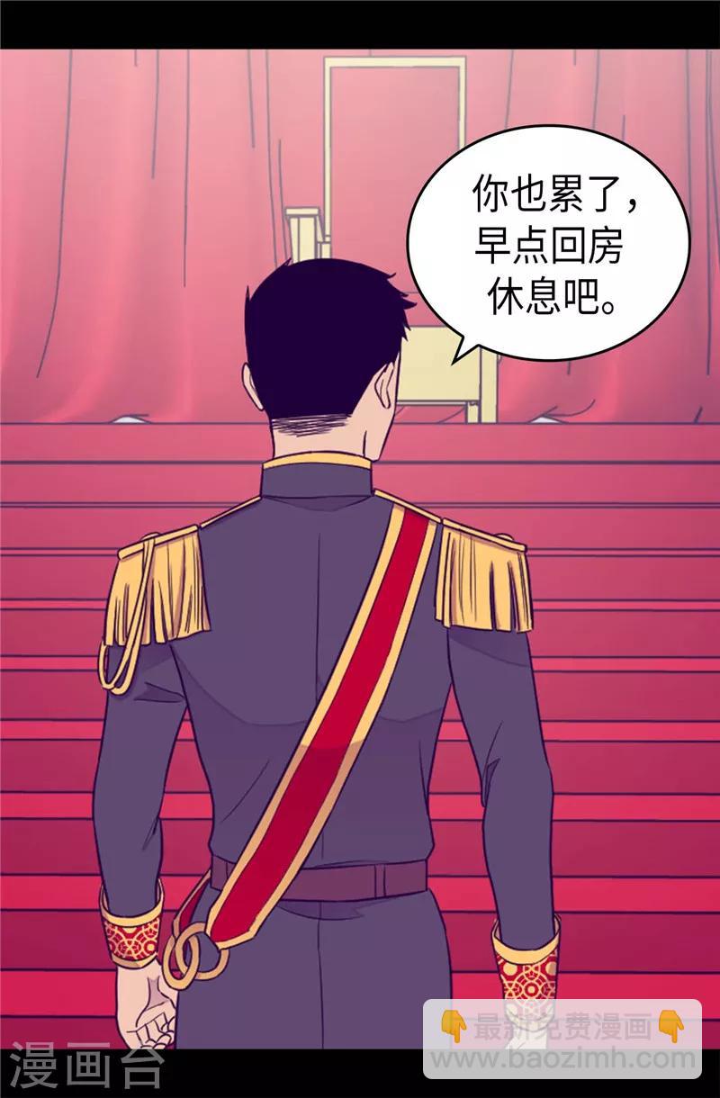 據說我是王的女兒 - 第384話 當我是狗 - 4