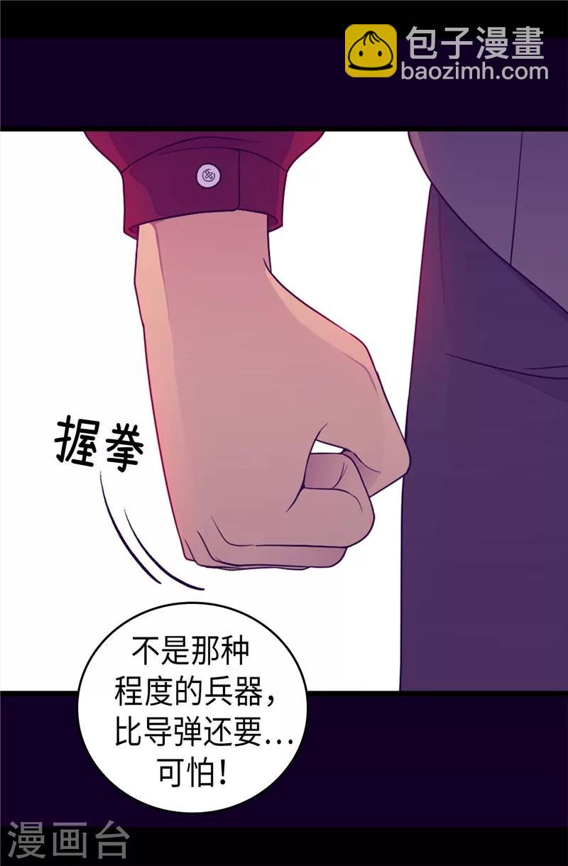 據說我是王的女兒 - 第388話 “真正的”騎士 - 4