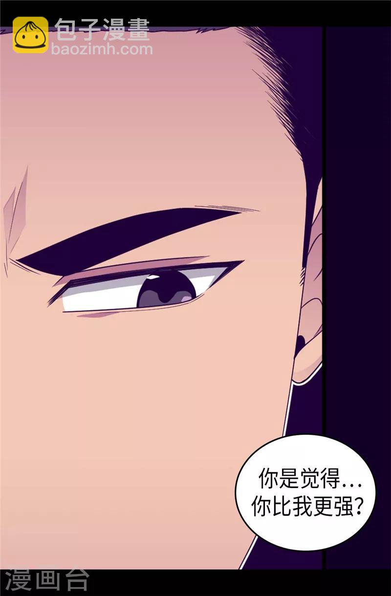 據說我是王的女兒 - 第390話 怪我太優秀 - 1