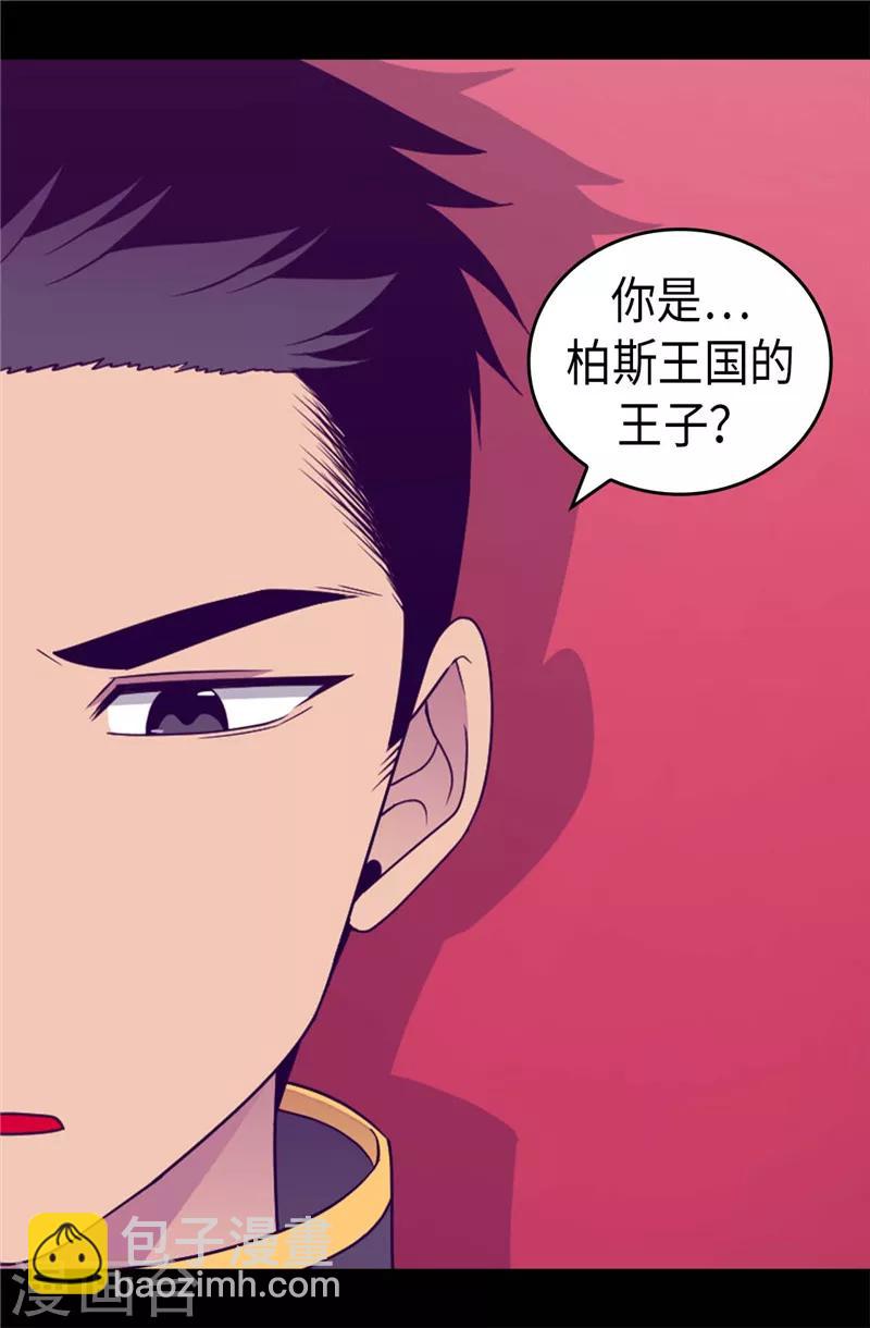 據說我是王的女兒 - 第390話 怪我太優秀 - 3