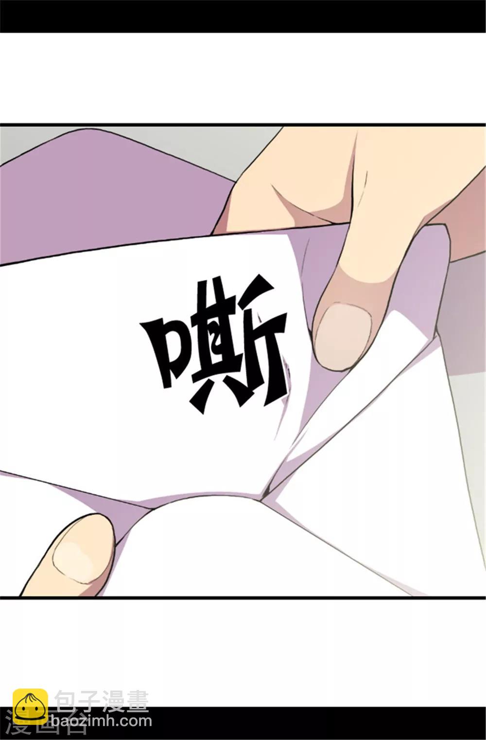 據說我是王的女兒 - 第40話 桌子上的第二個抽屜 - 3