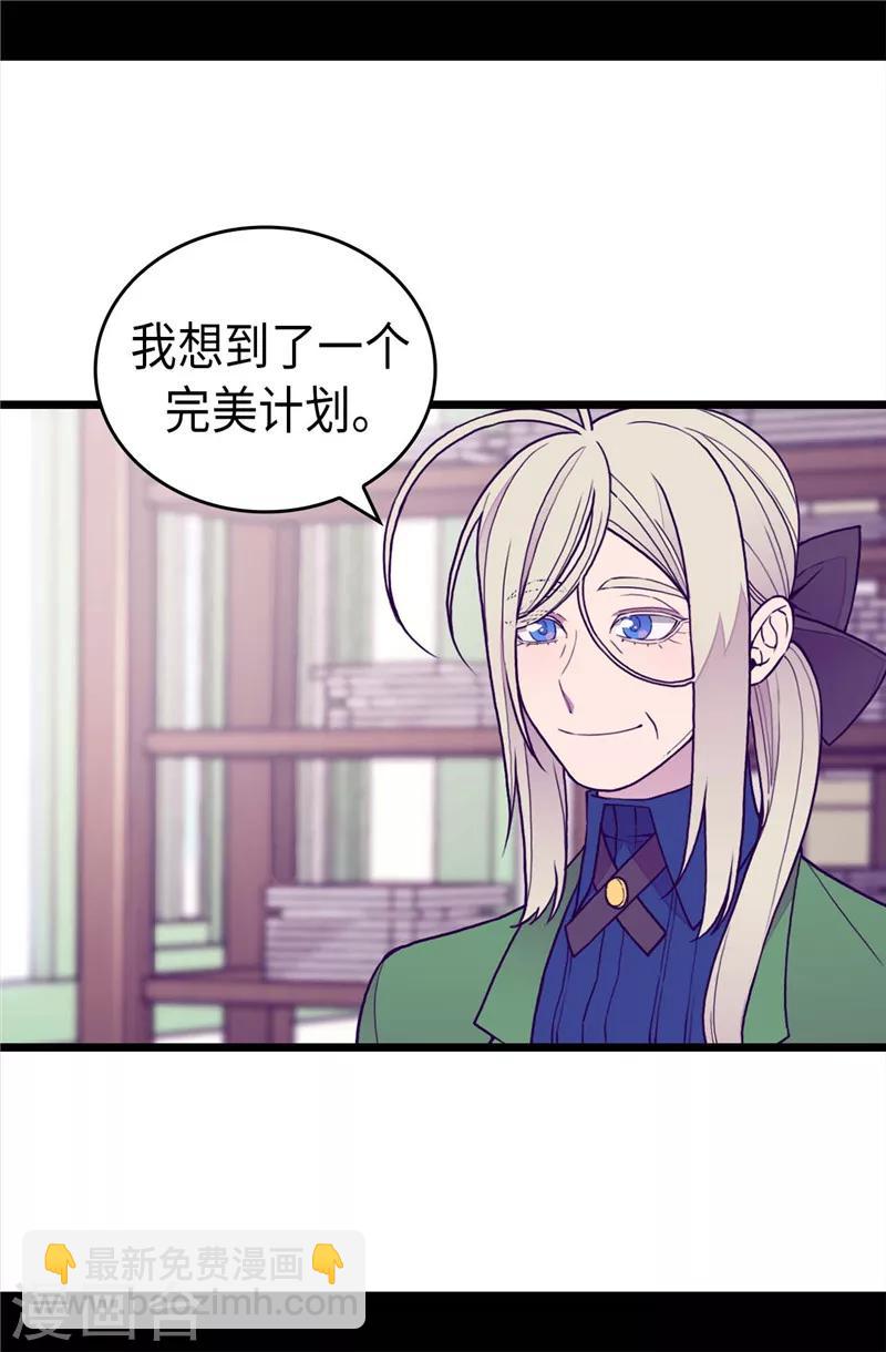 據說我是王的女兒 - 第392話 私下交易 - 5