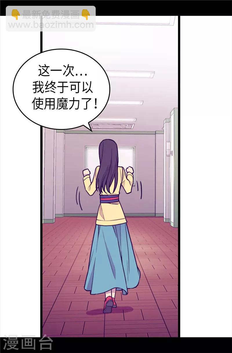 據說我是王的女兒 - 第392話 私下交易 - 4