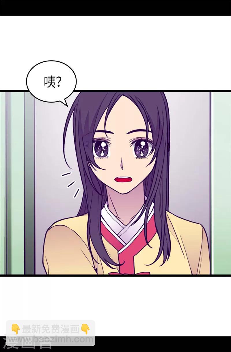 據說我是王的女兒 - 第392話 私下交易 - 1