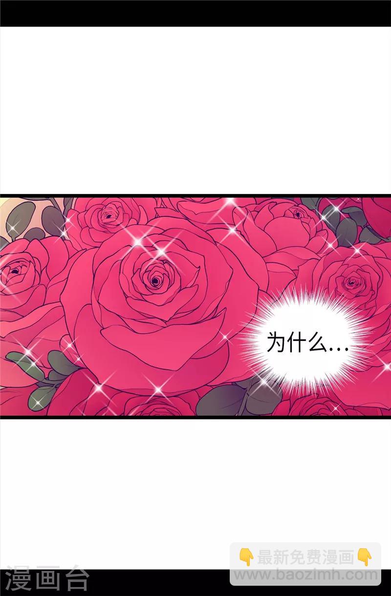 據說我是王的女兒 - 第392話 私下交易 - 3