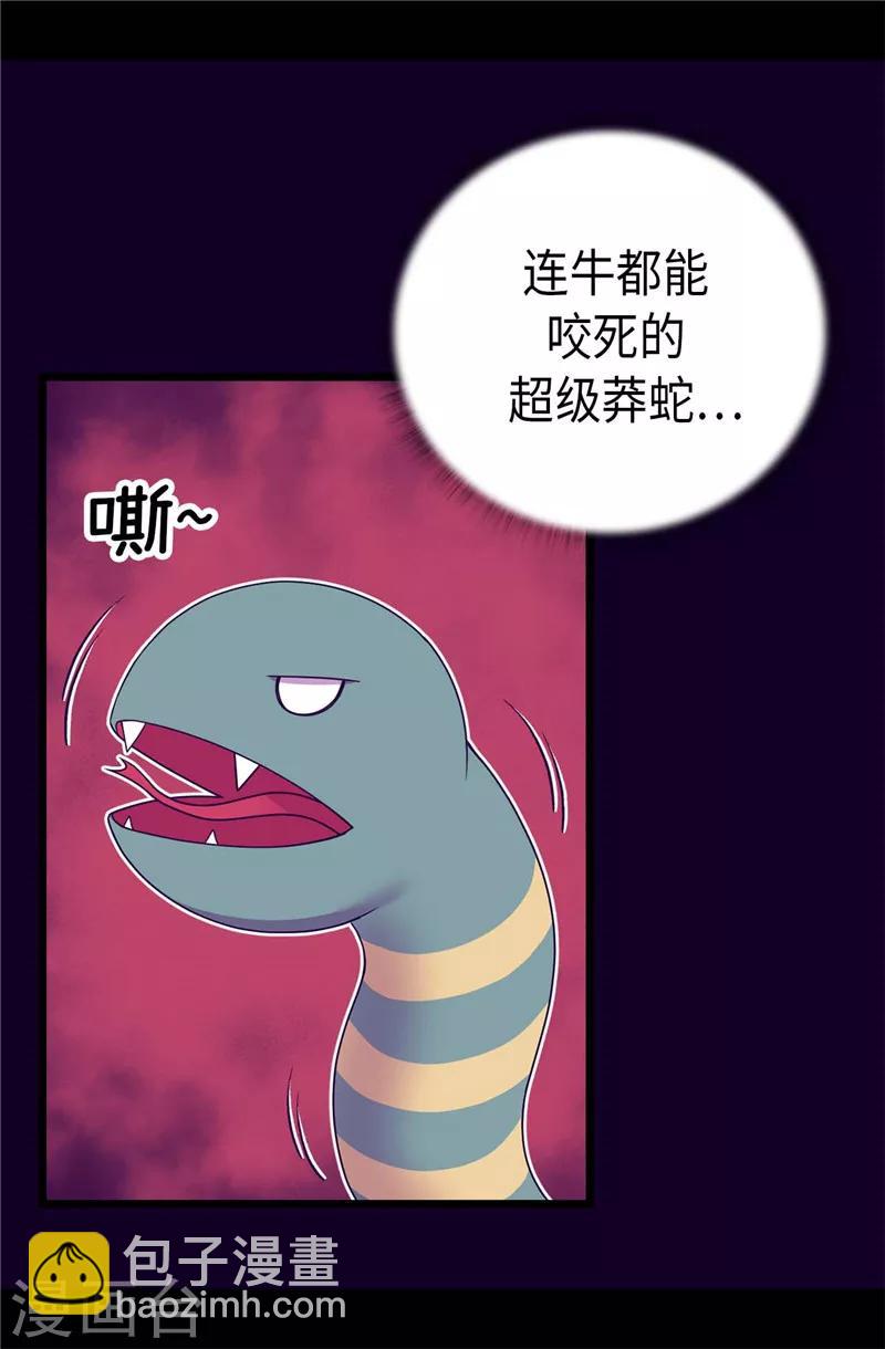 據說我是王的女兒 - 第394話 危險的禮物 - 3