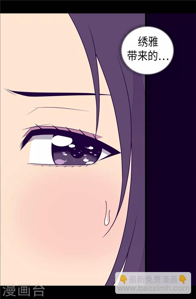 據說我是王的女兒 - 第394話 危險的禮物 - 3