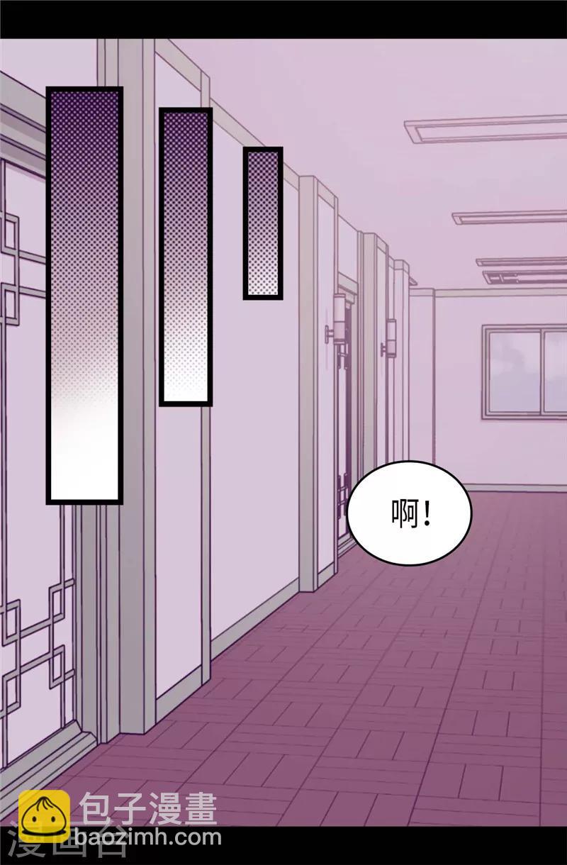 據說我是王的女兒 - 第396話 虛驚一場 - 4