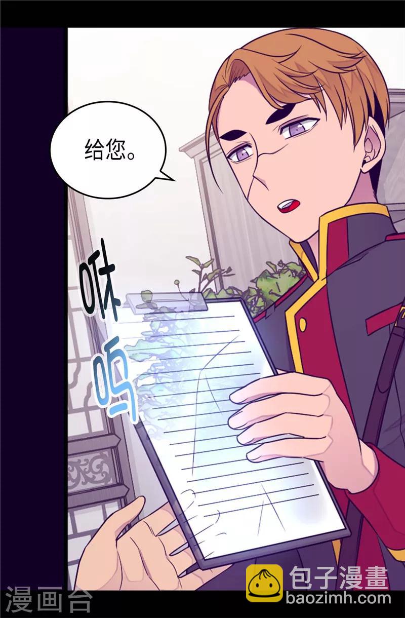 據說我是王的女兒 - 第398話 護主有功 - 5