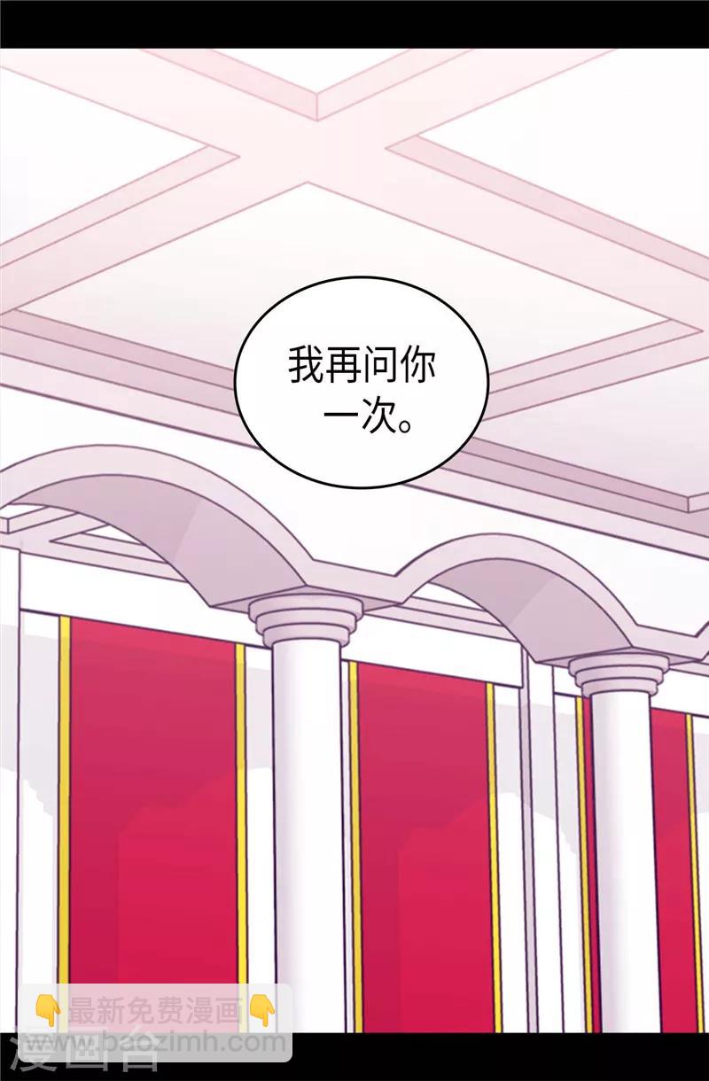 據說我是王的女兒 - 第404話 可惡的小偷 - 3