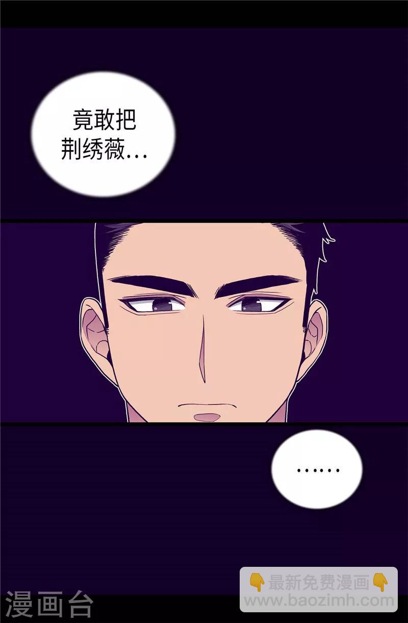 據說我是王的女兒 - 第404話 可惡的小偷 - 2