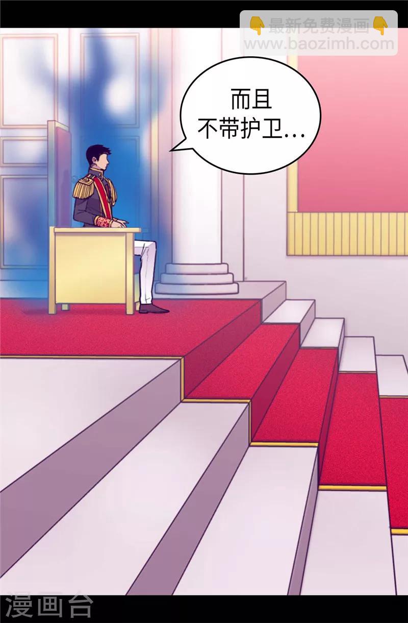 據說我是王的女兒 - 第404話 可惡的小偷 - 5