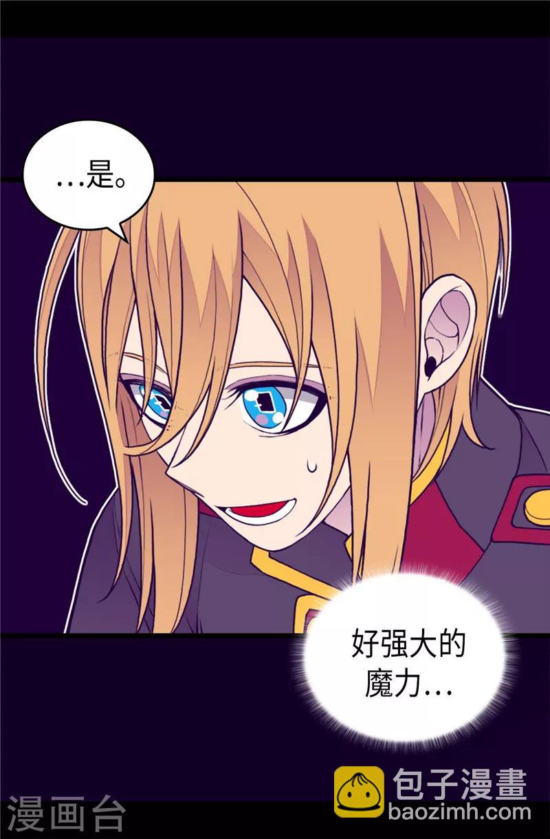 據說我是王的女兒 - 第404話 可惡的小偷 - 1