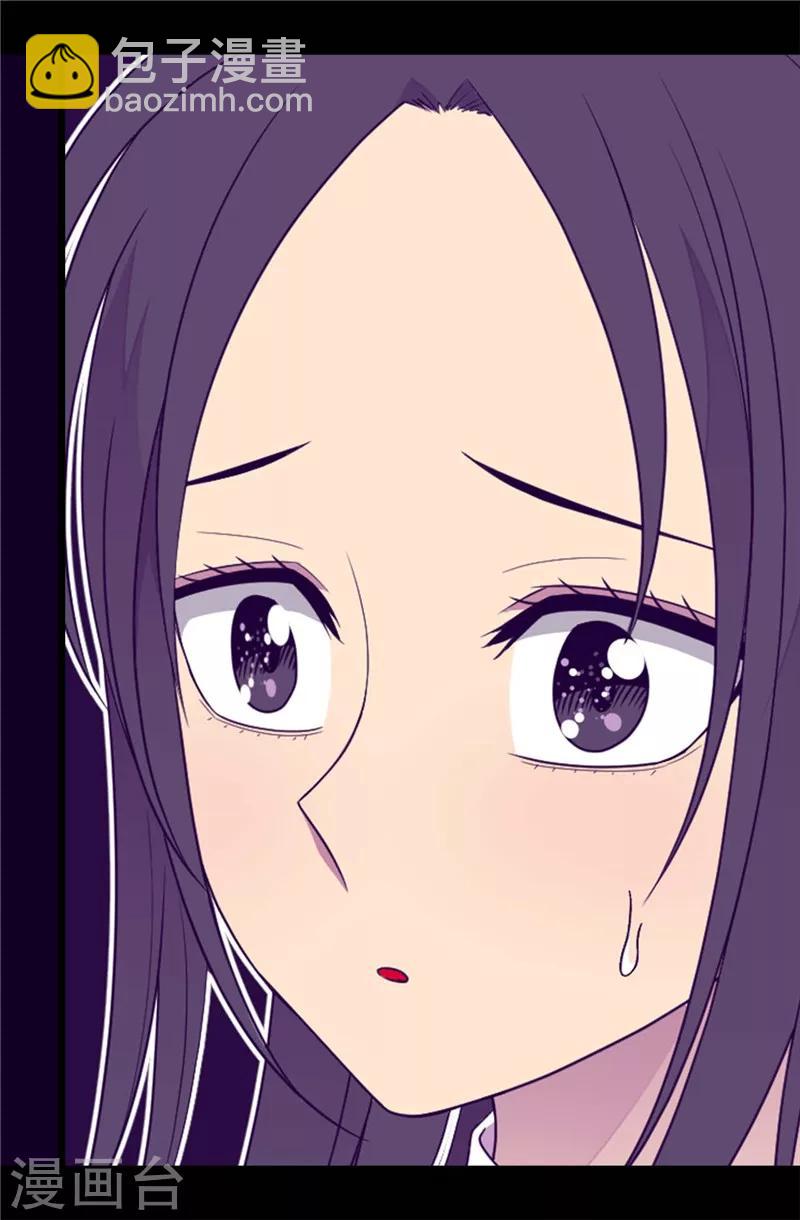 據說我是王的女兒 - 第406話 就不是不在乎女人嗎？ - 3