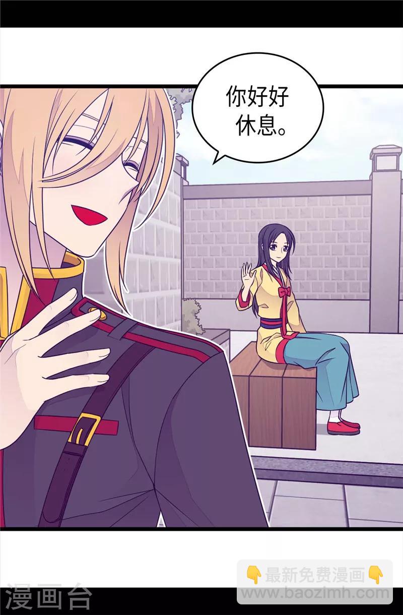 據說我是王的女兒 - 第406話 就不是不在乎女人嗎？ - 6