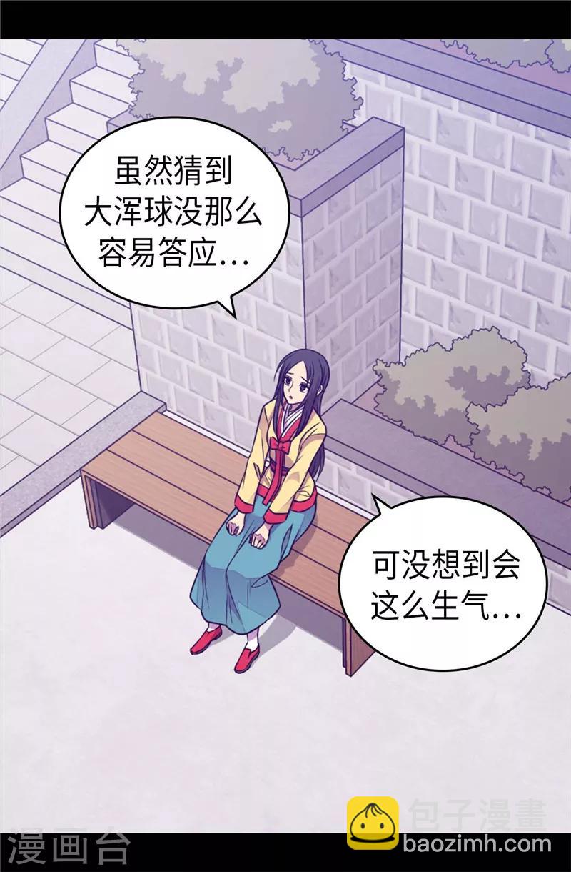 據說我是王的女兒 - 第406話 就不是不在乎女人嗎？ - 1