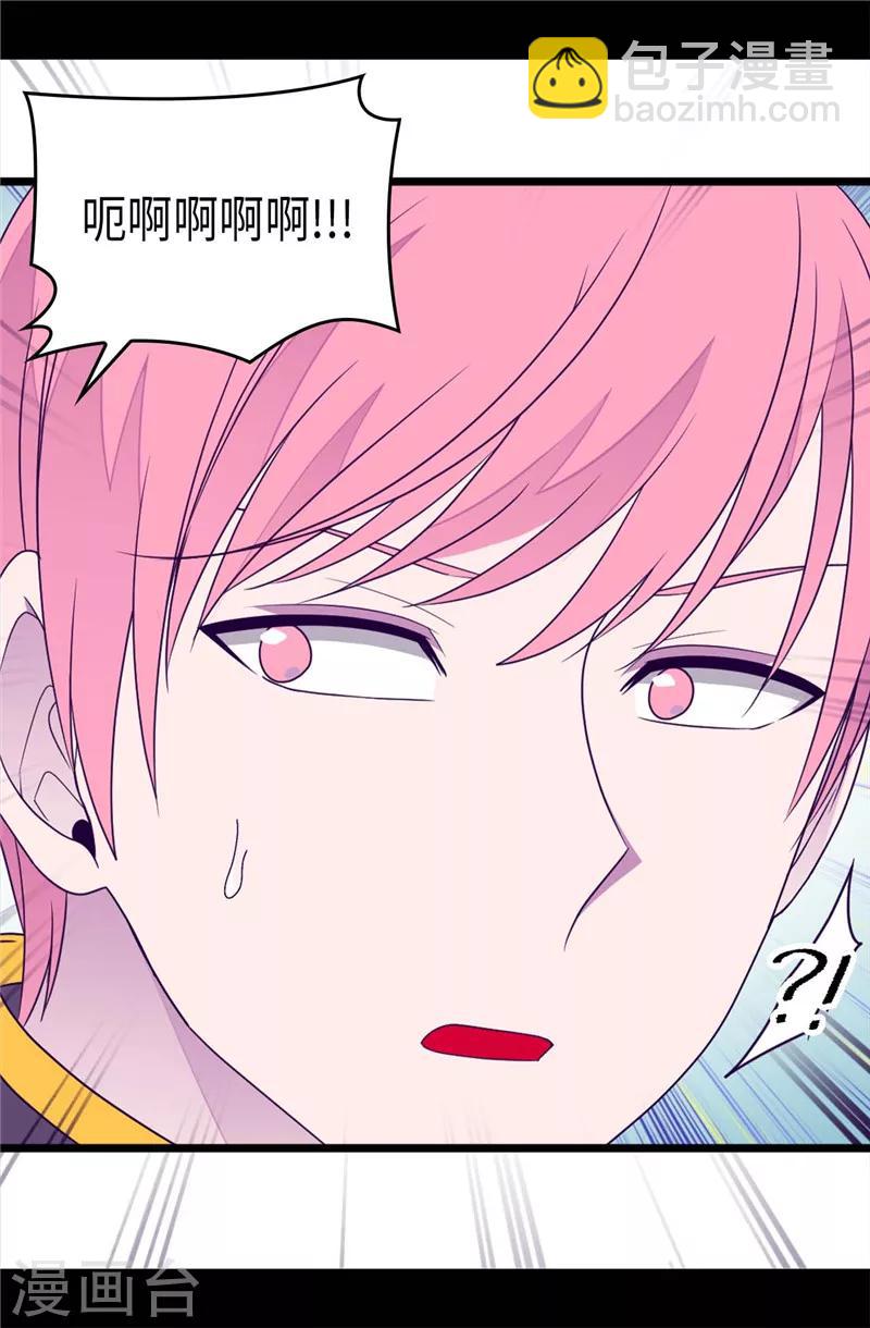 據說我是王的女兒 - 第406話 就不是不在乎女人嗎？ - 7