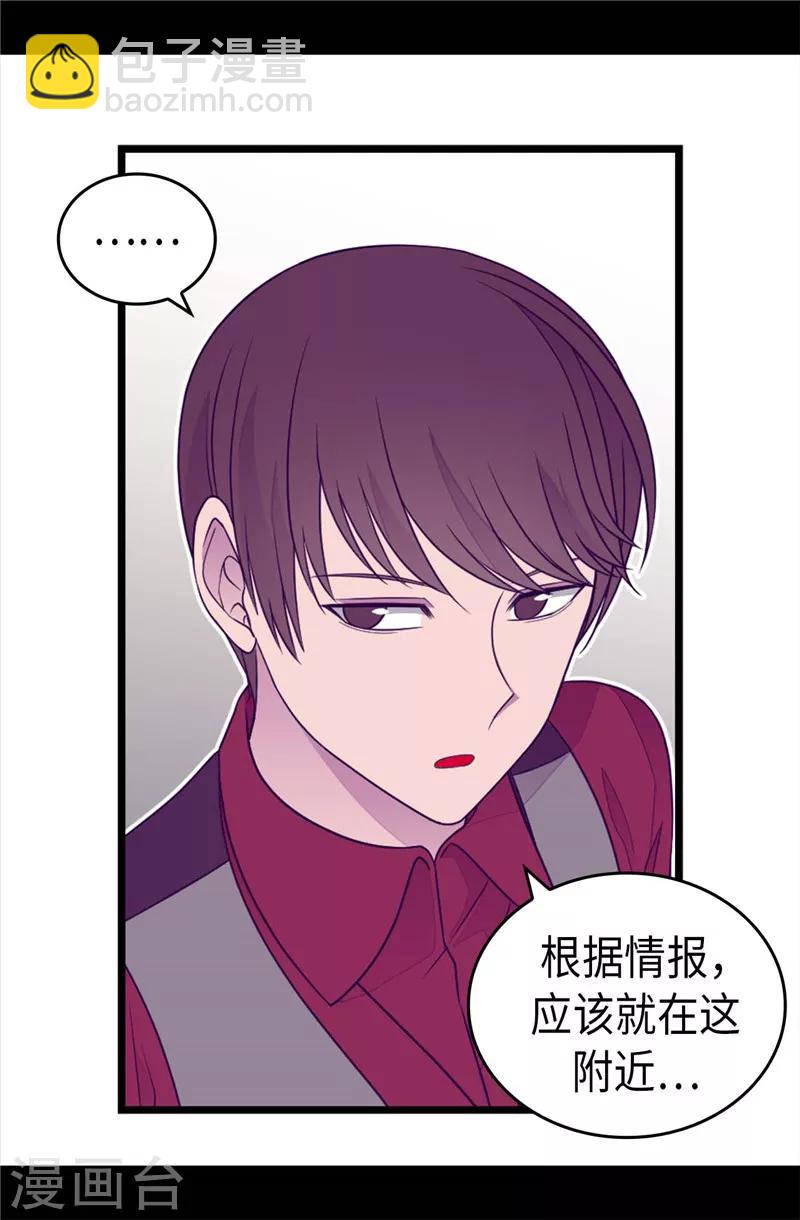 據說我是王的女兒 - 第406話 就不是不在乎女人嗎？ - 6