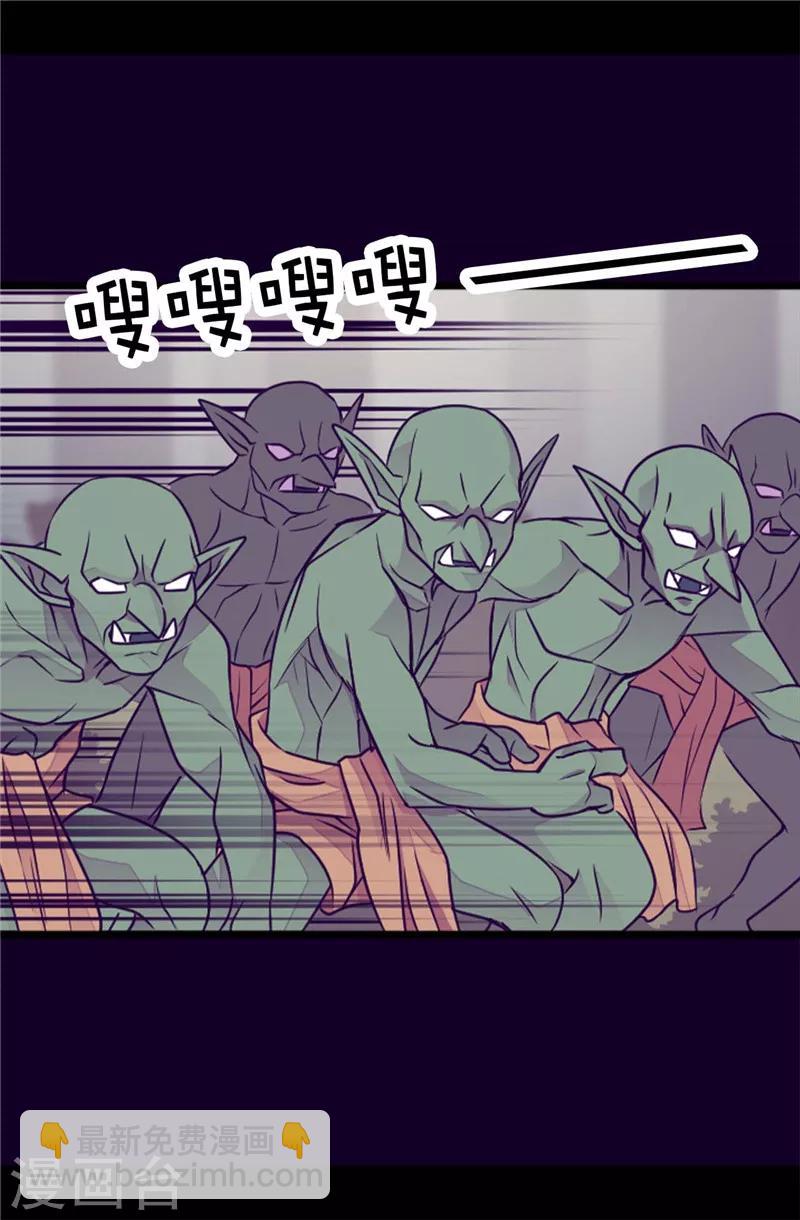 據說我是王的女兒 - 第406話 就不是不在乎女人嗎？ - 2