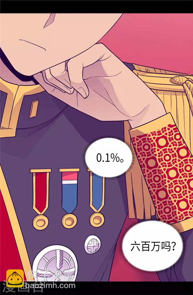 據說我是王的女兒 - 第408話 爸爸上鉤了 - 1