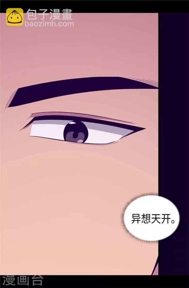 據說我是王的女兒 - 第408話 爸爸上鉤了 - 2