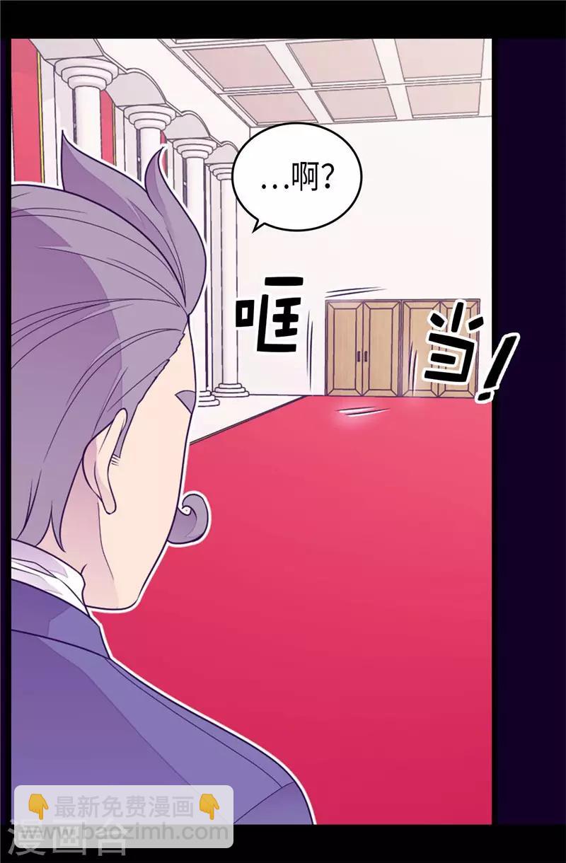 據說我是王的女兒 - 第408話 爸爸上鉤了 - 1