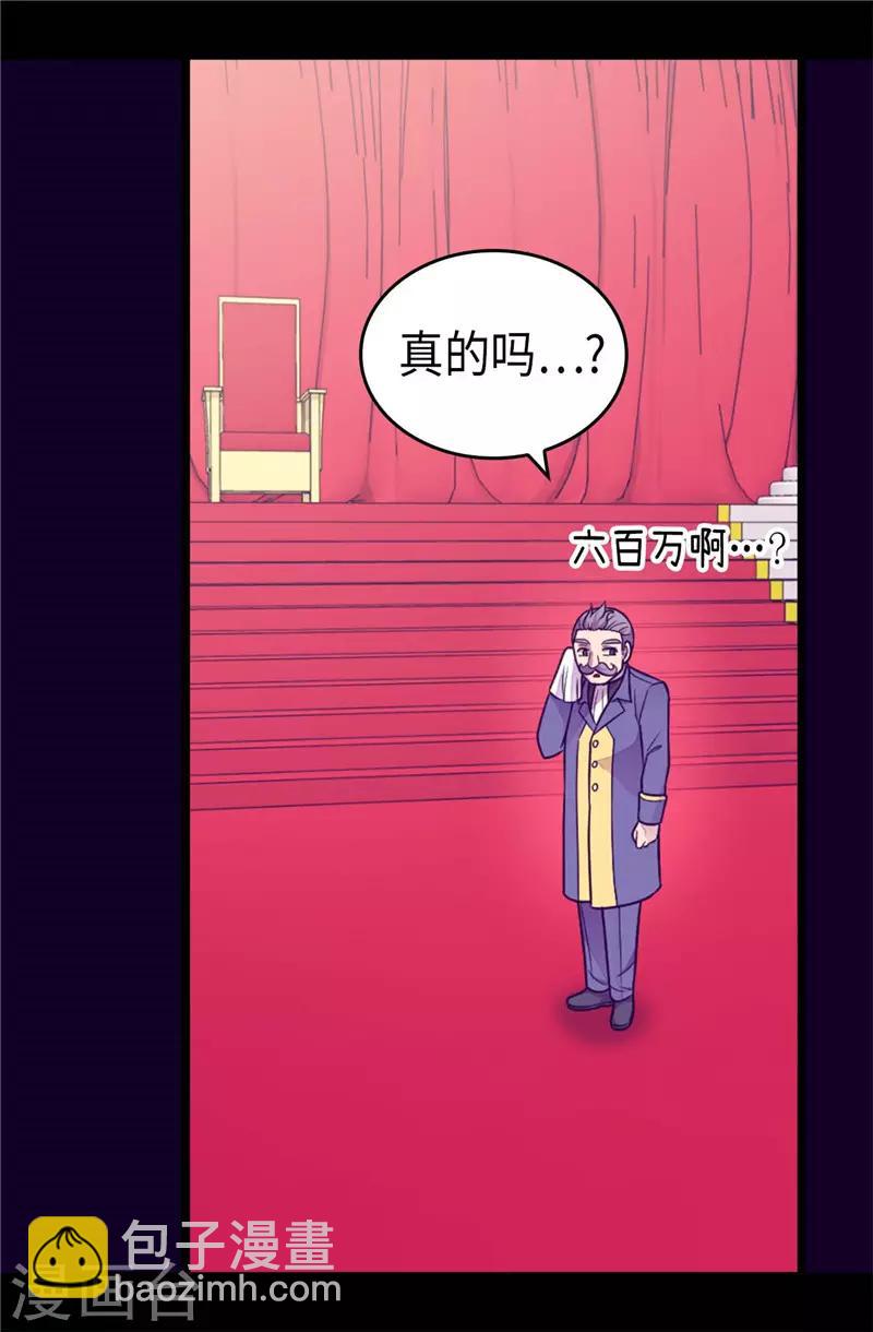 據說我是王的女兒 - 第408話 爸爸上鉤了 - 2