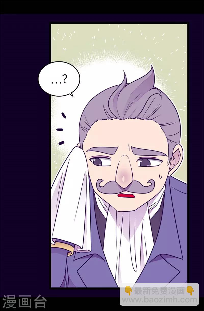 據說我是王的女兒 - 第408話 爸爸上鉤了 - 3