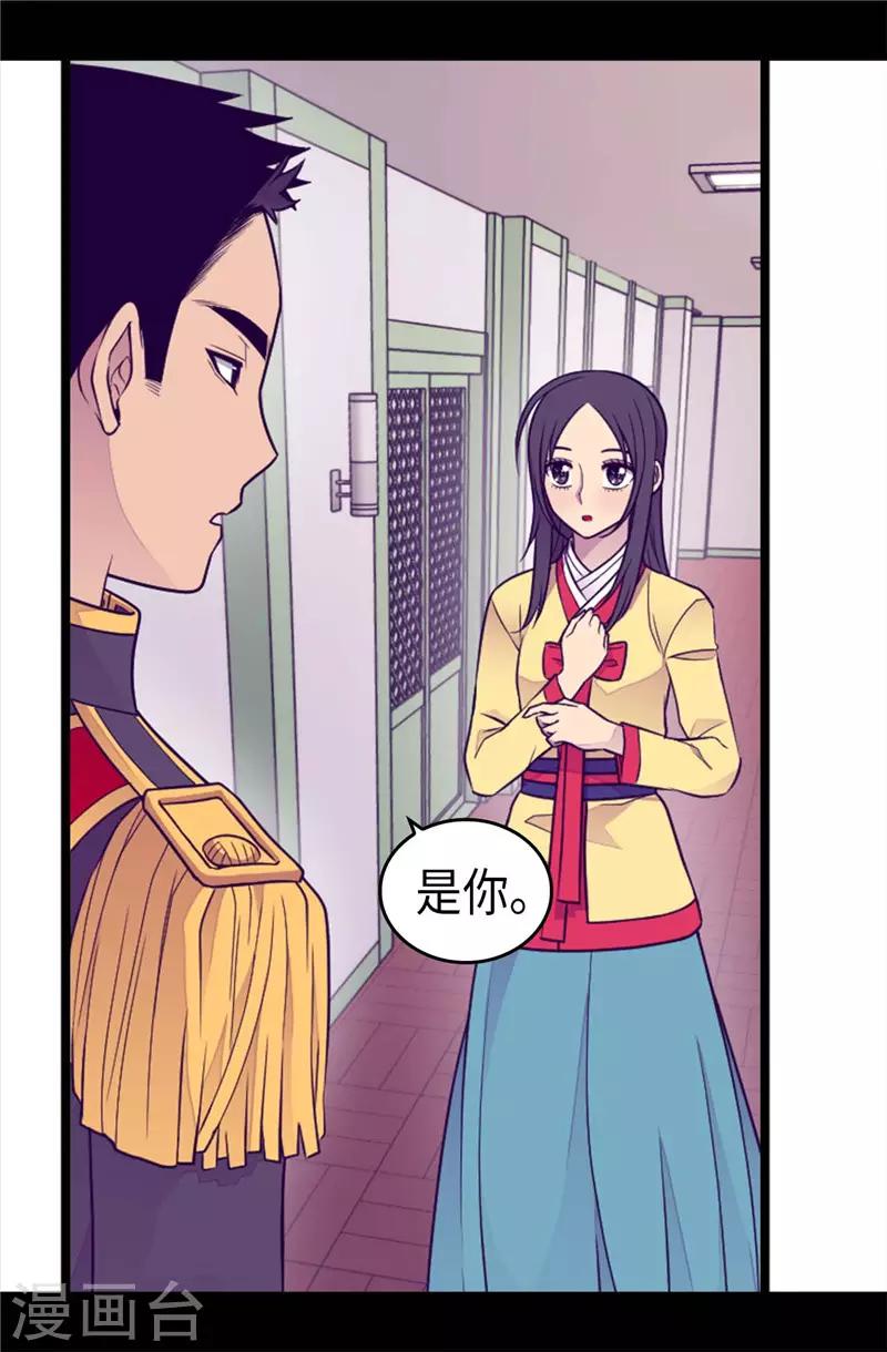 據說我是王的女兒 - 第408話 爸爸上鉤了 - 2