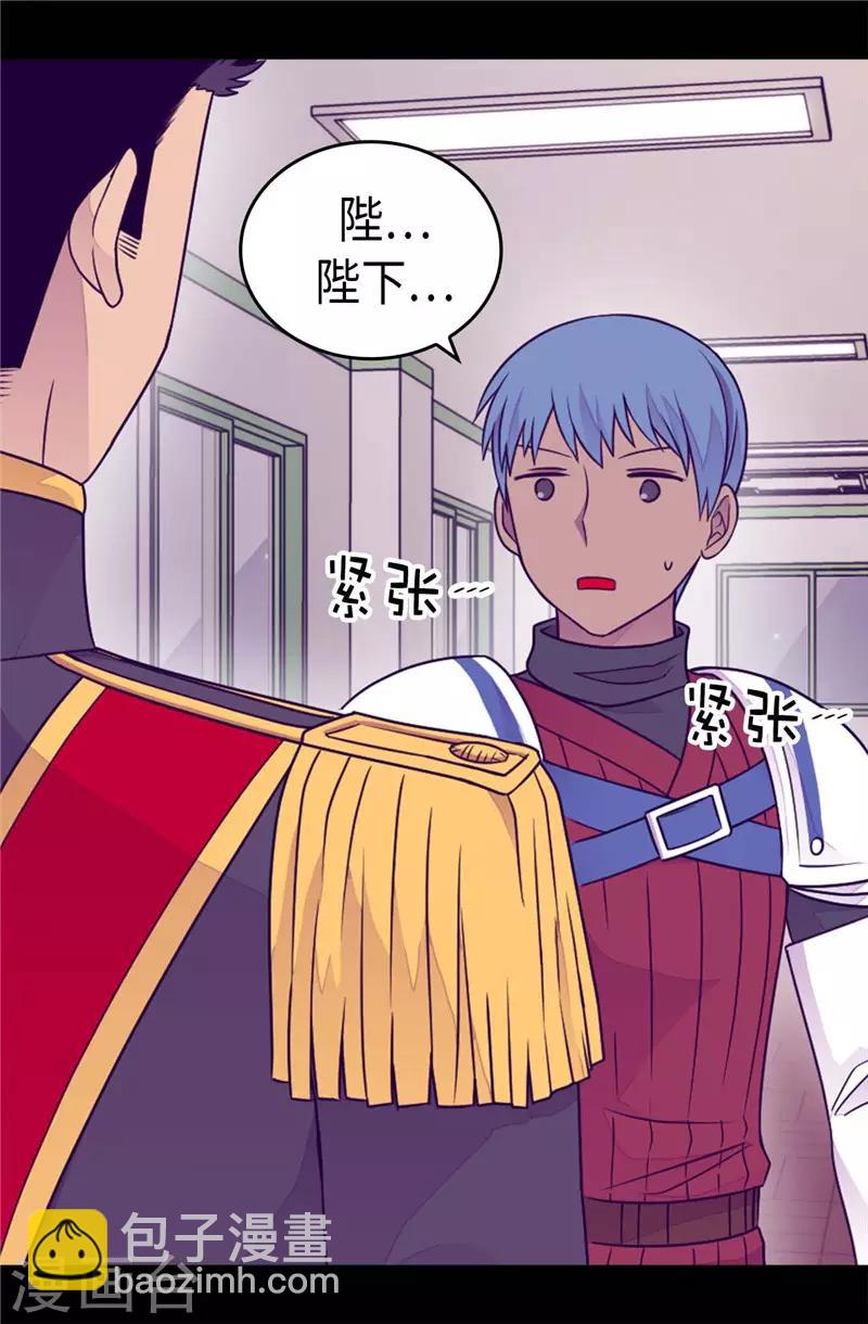 據說我是王的女兒 - 第408話 爸爸上鉤了 - 4