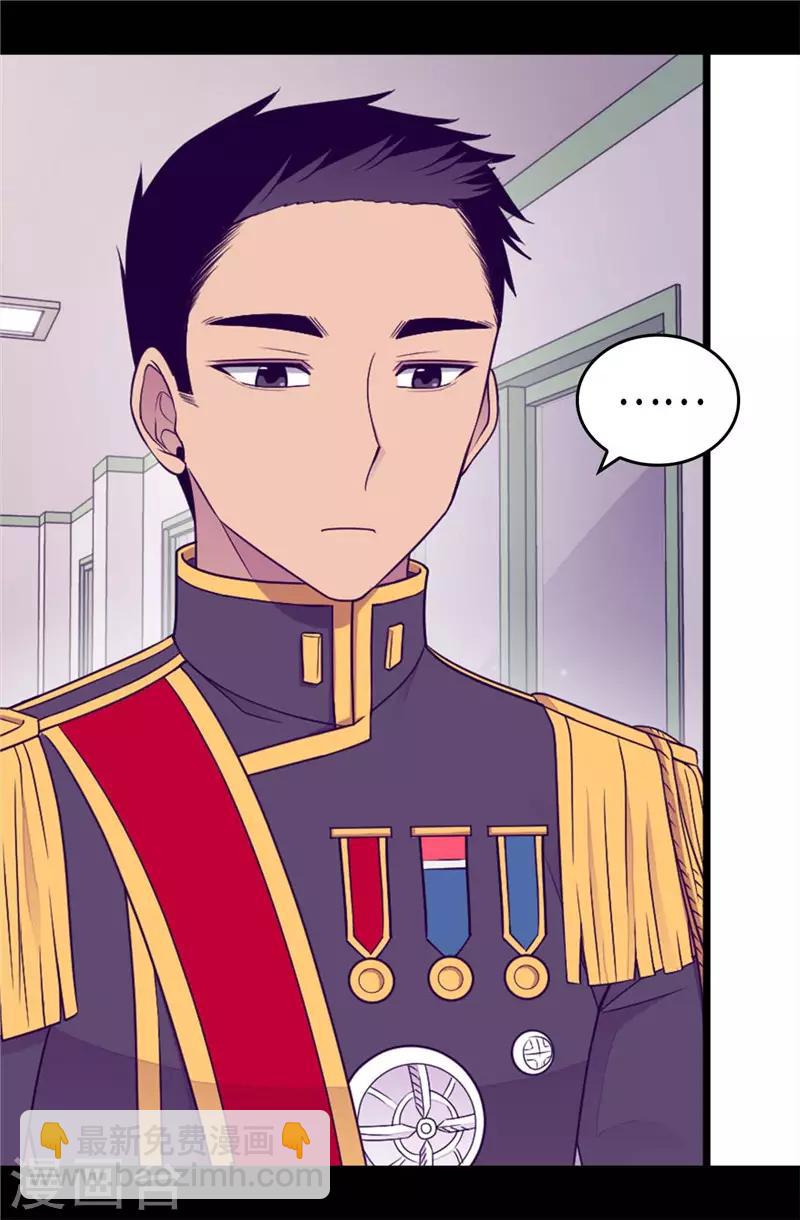 據說我是王的女兒 - 第408話 爸爸上鉤了 - 5