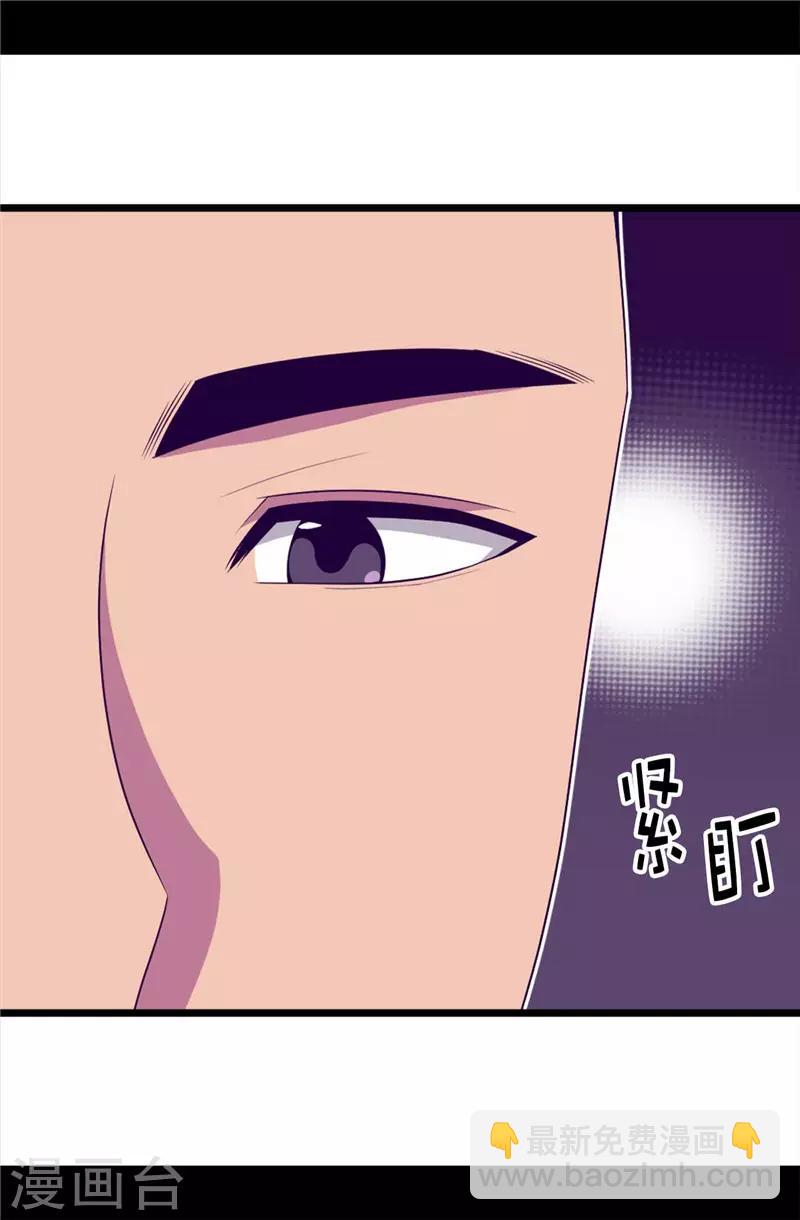 據說我是王的女兒 - 第408話 爸爸上鉤了 - 6