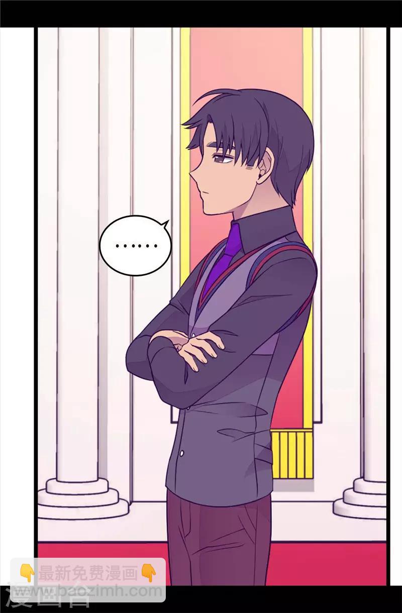 據說我是王的女兒 - 第410話 哥哥最棒啦 - 1