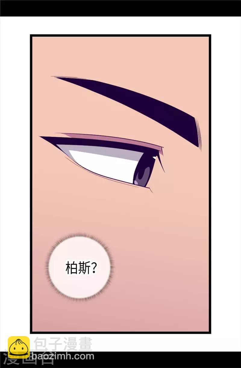 據說我是王的女兒 - 第410話 哥哥最棒啦 - 3
