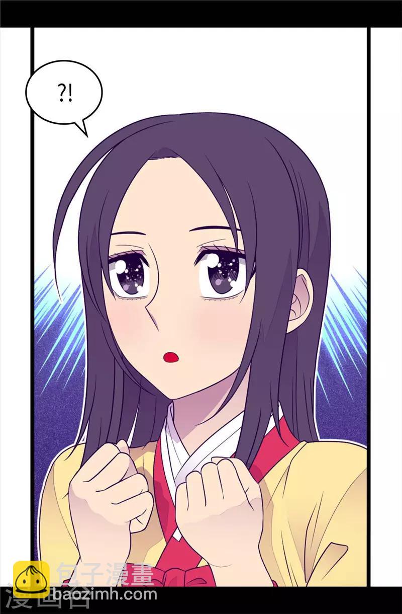 據說我是王的女兒 - 第410話 哥哥最棒啦 - 2