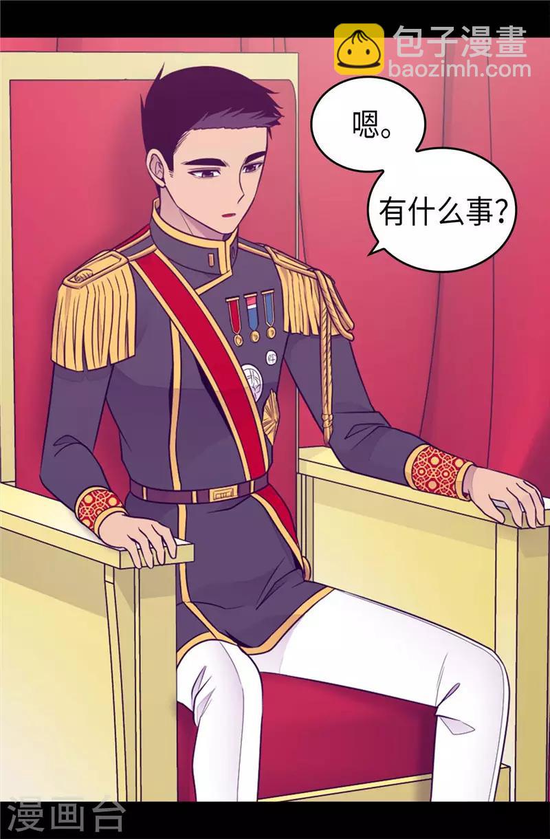 據說我是王的女兒 - 第410話 哥哥最棒啦 - 4