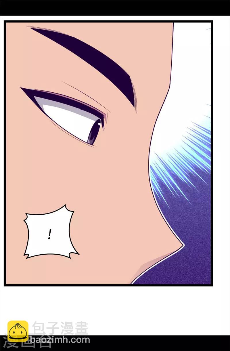 據說我是王的女兒 - 第410話 哥哥最棒啦 - 3