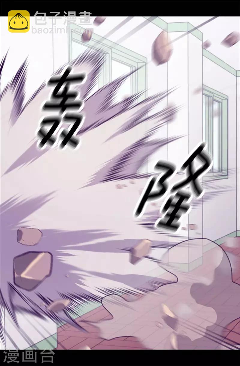 據說我是王的女兒 - 第412話 我也要去柏斯 - 4