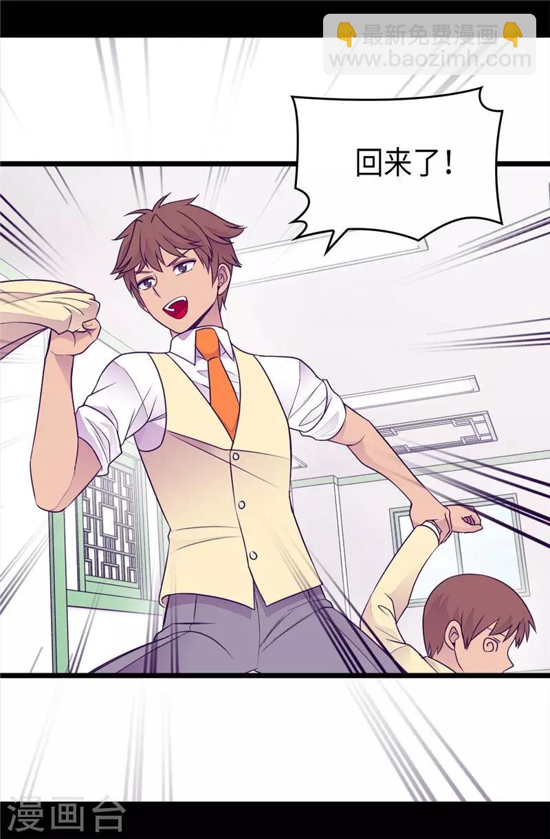 據說我是王的女兒 - 第412話 我也要去柏斯 - 2