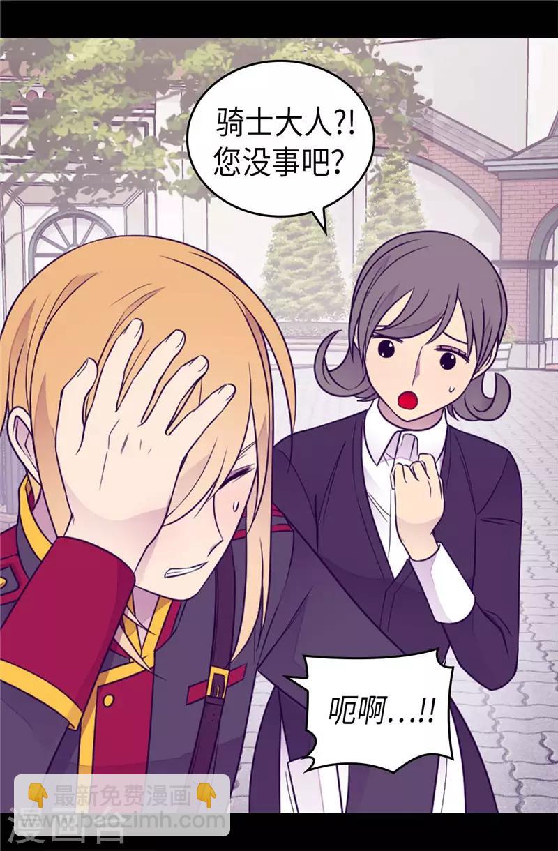 據說我是王的女兒 - 第416話 哥哥喜歡我的禮物嗎 - 3