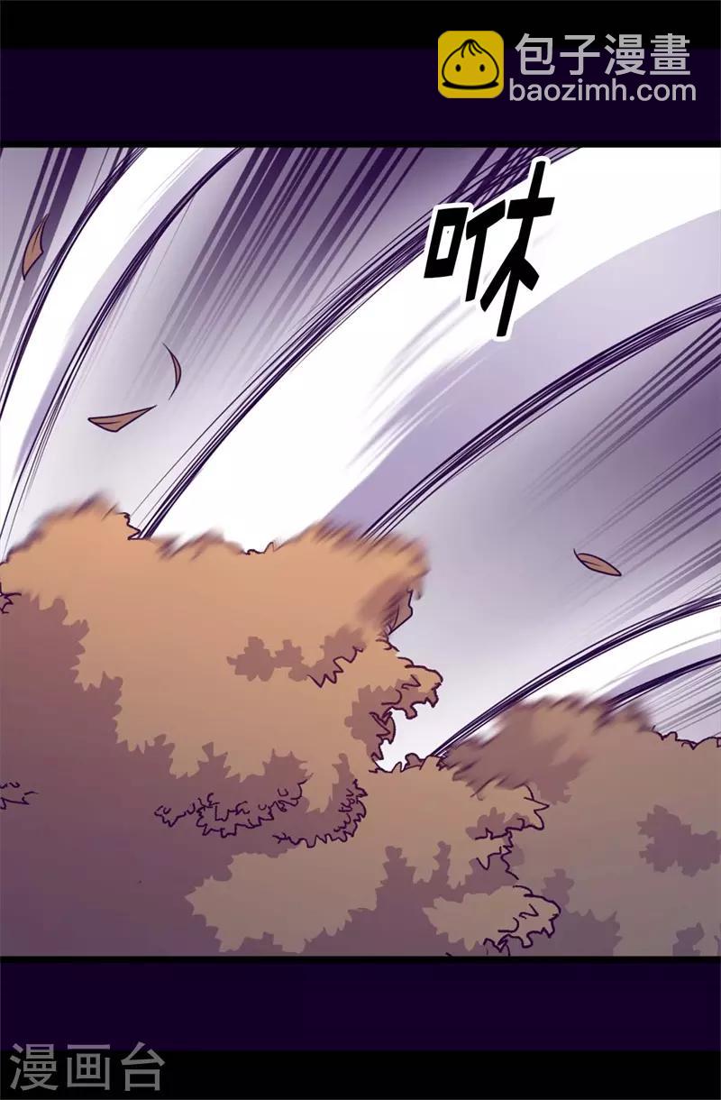 據說我是王的女兒 - 第418話 偷襲 - 2