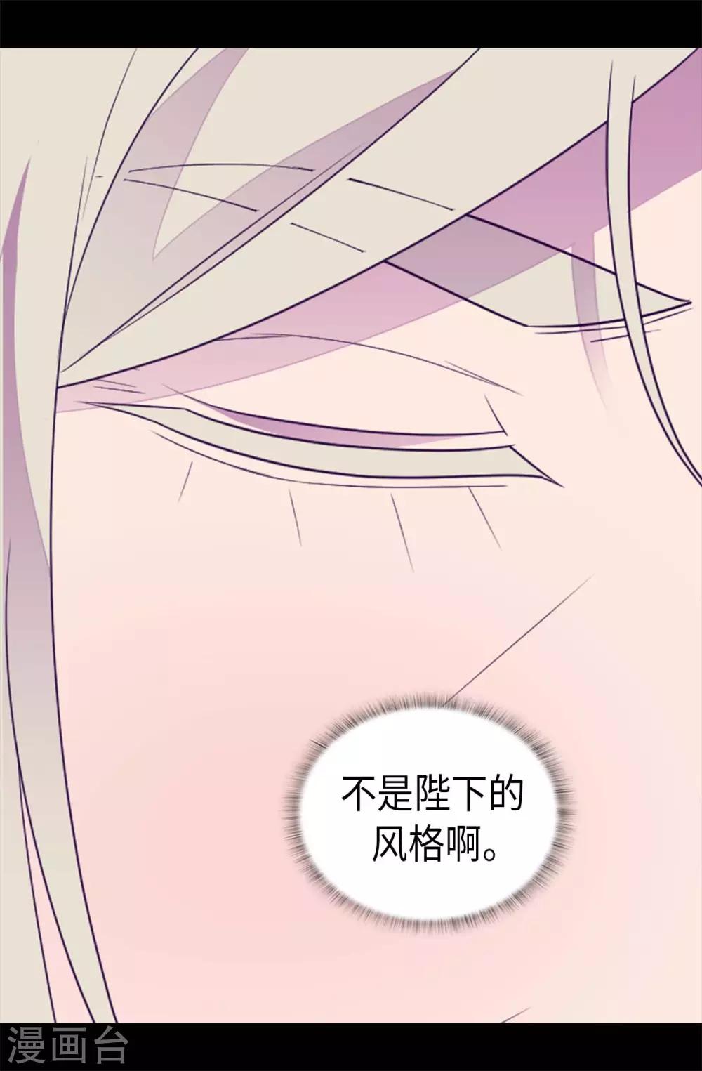 據說我是王的女兒 - 第420話 公主有危險 - 1