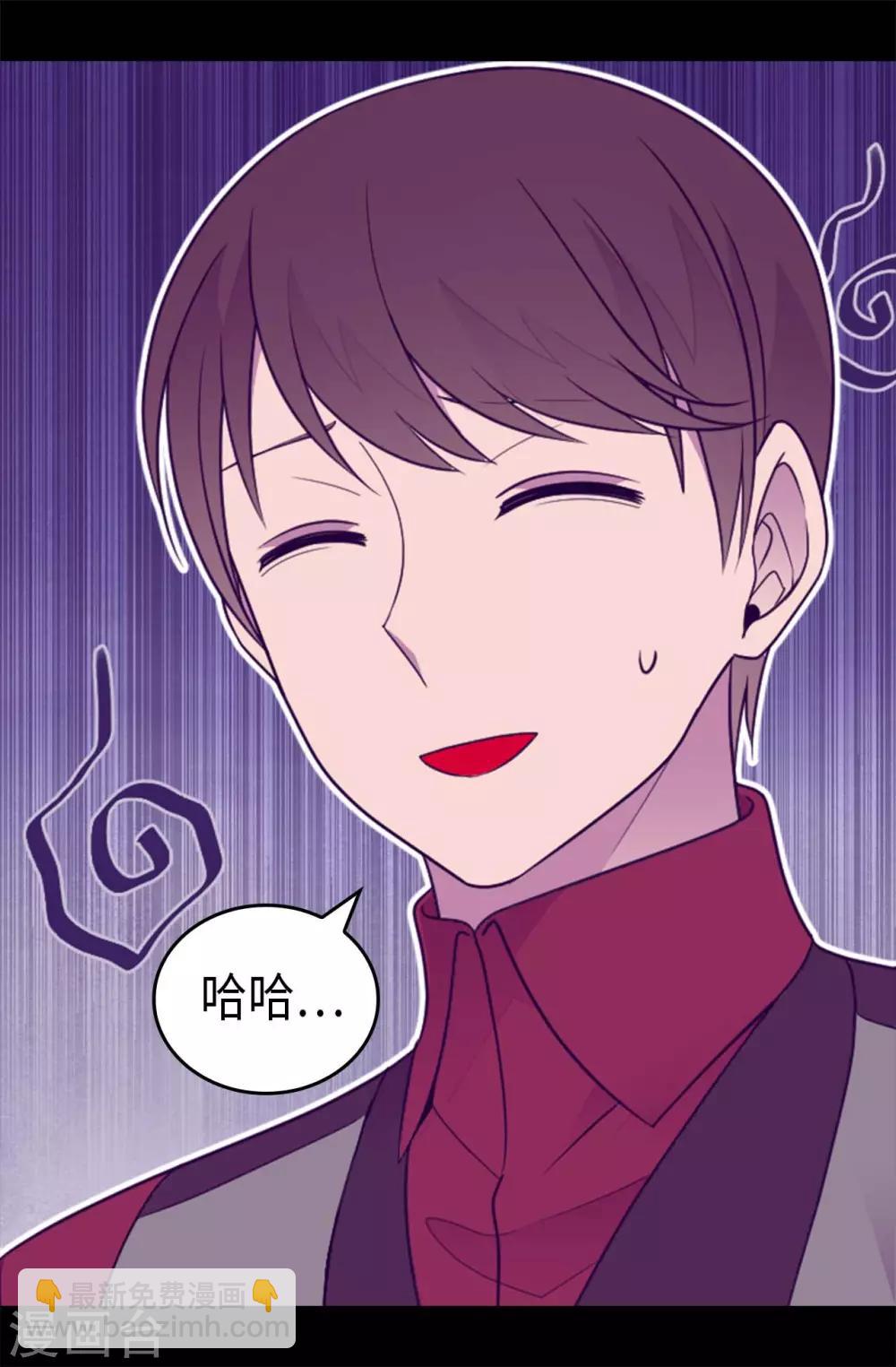 據說我是王的女兒 - 第430話 你的魔力不是普通力量 - 4