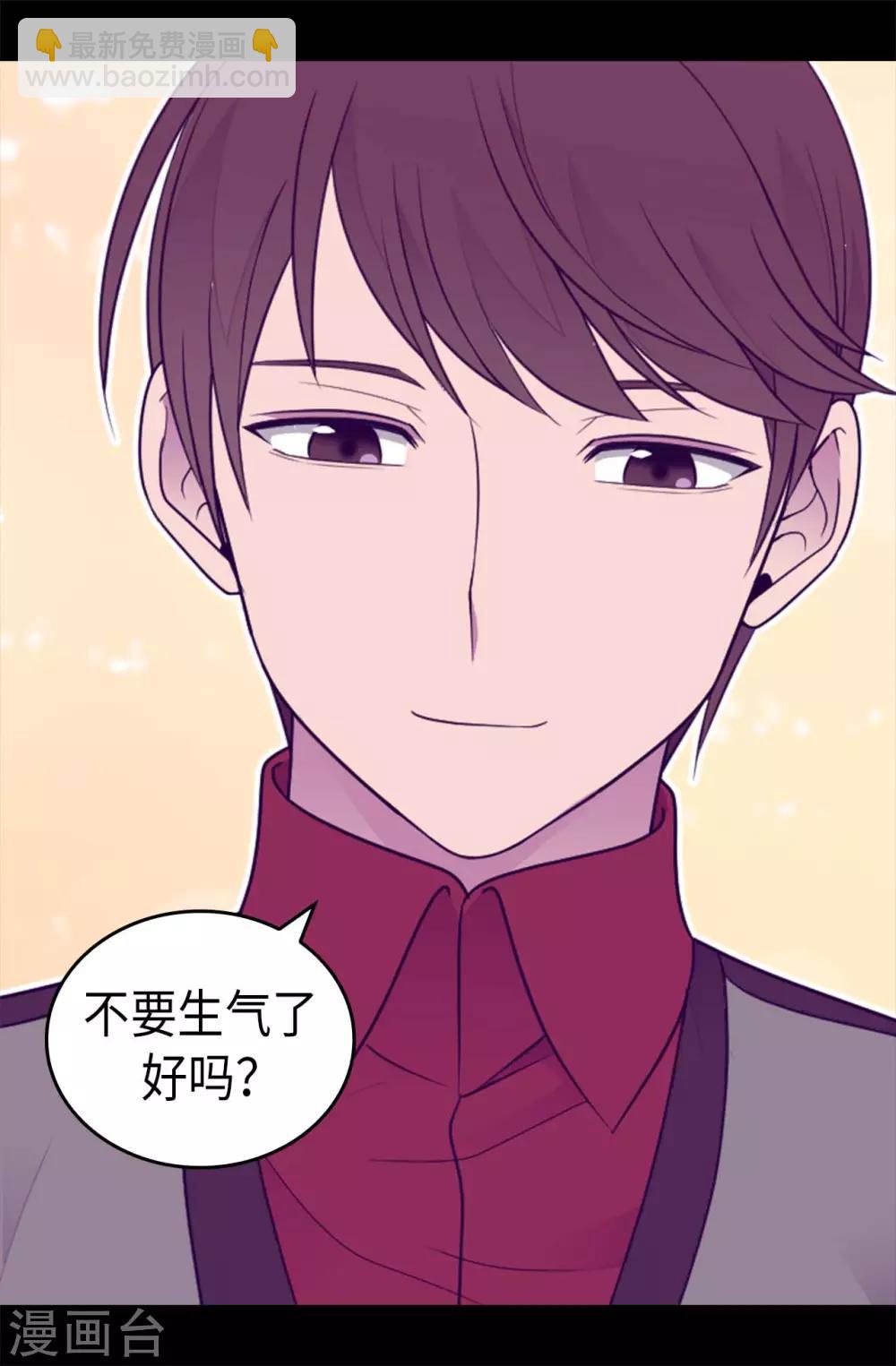 據說我是王的女兒 - 第430話 你的魔力不是普通力量 - 7