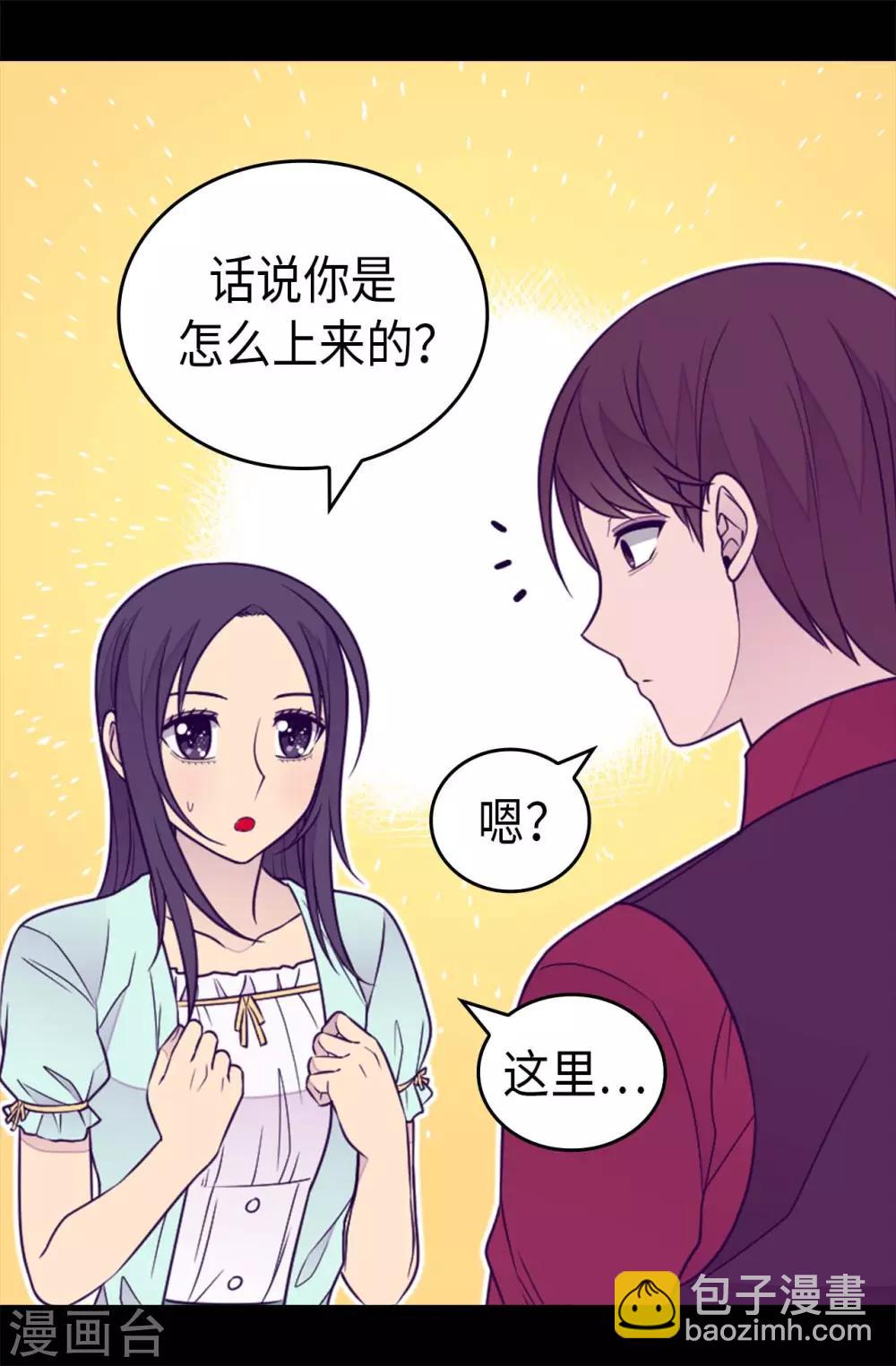 據說我是王的女兒 - 第430話 你的魔力不是普通力量 - 4