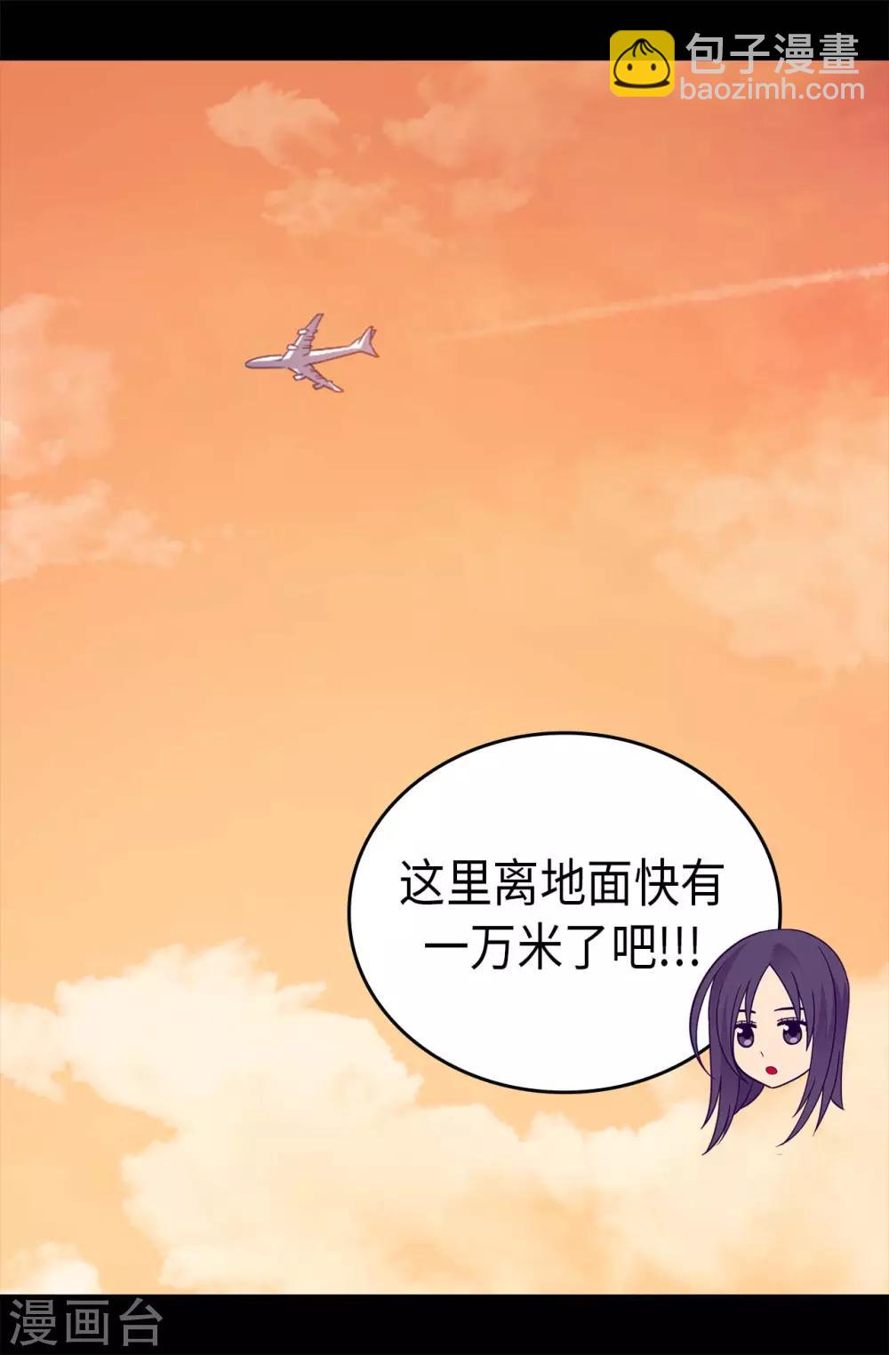 據說我是王的女兒 - 第430話 你的魔力不是普通力量 - 5